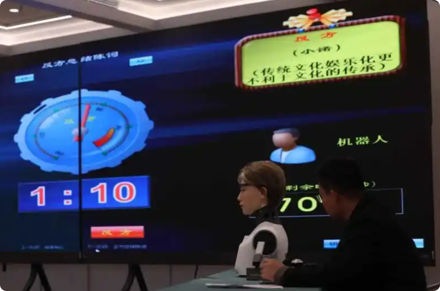 北京高中生首次与机器人同台“辩论”